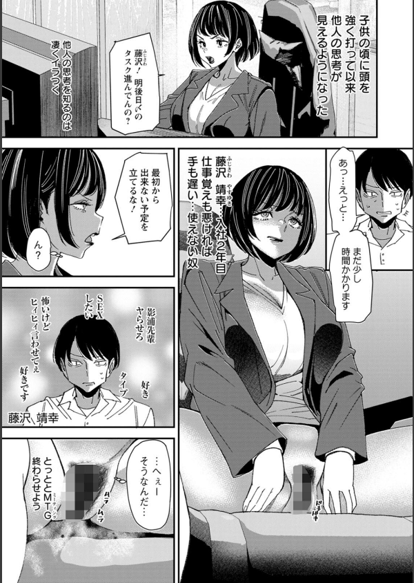 テレパシー エクスタシー_11枚目の画像